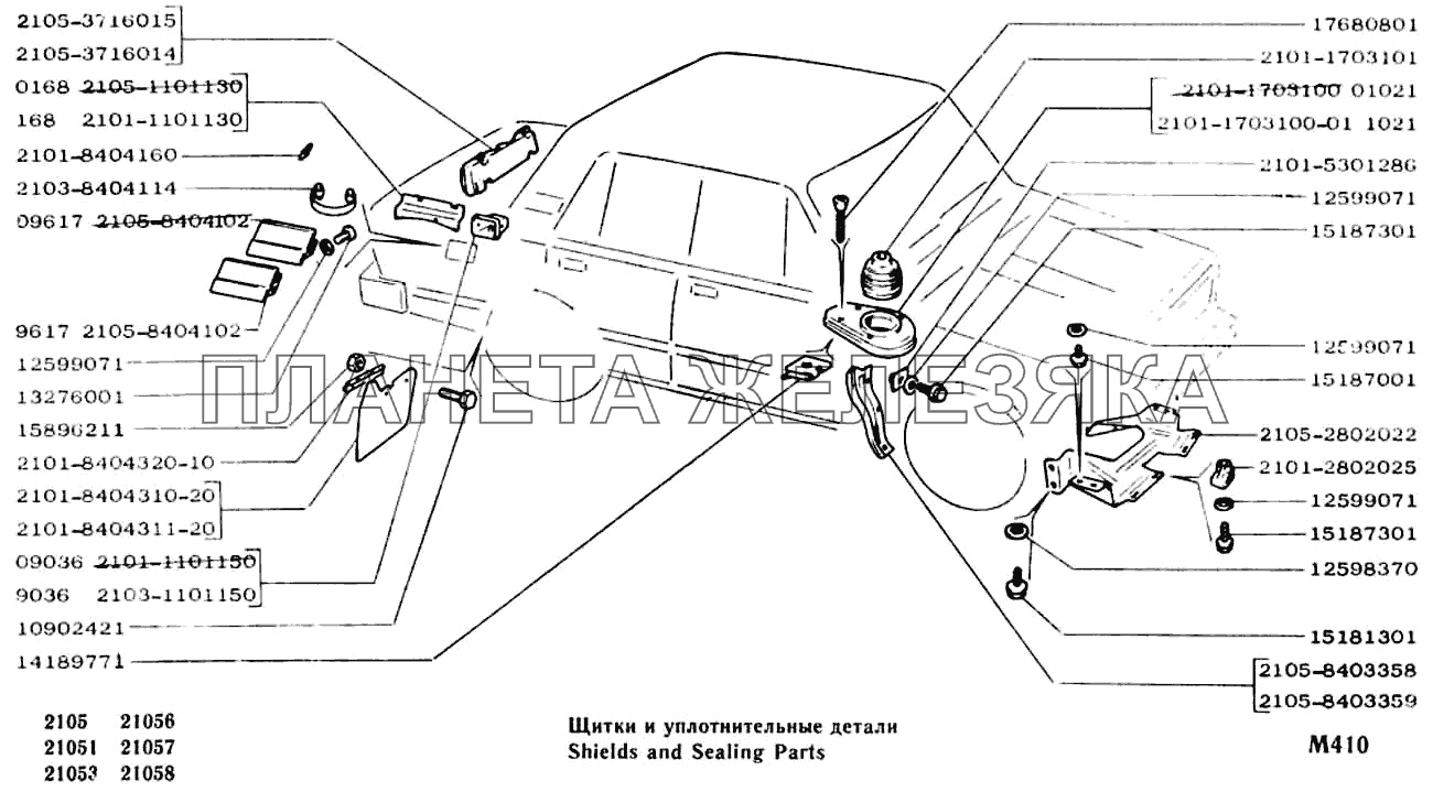 Щитки и уплотнительные детали ВАЗ-2104, 2105